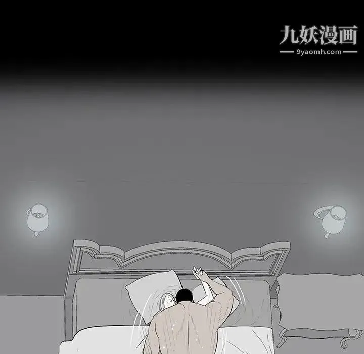 同室操戈 - 第22话 - page 88