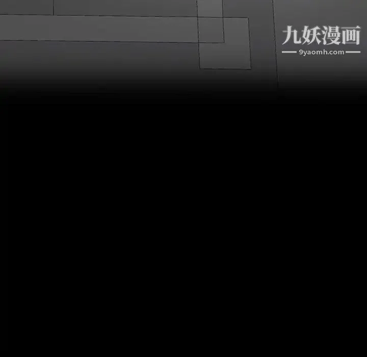 同室操戈 - 第22话 - page 90