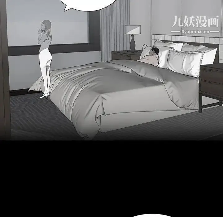 同室操戈 - 第22话 - page 92