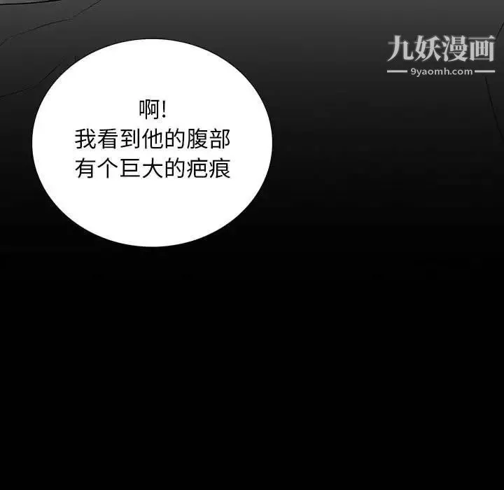 同室操戈 - 第22话 - page 94