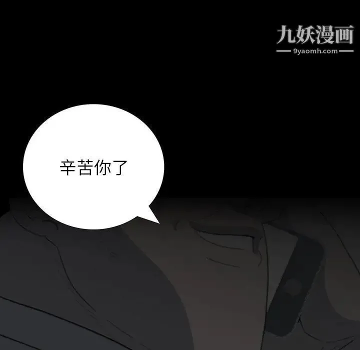 同室操戈 - 第22话 - page 95