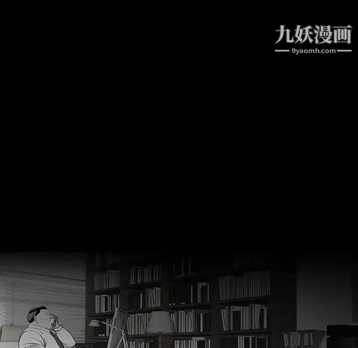 同室操戈 - 第22话 - page 97
