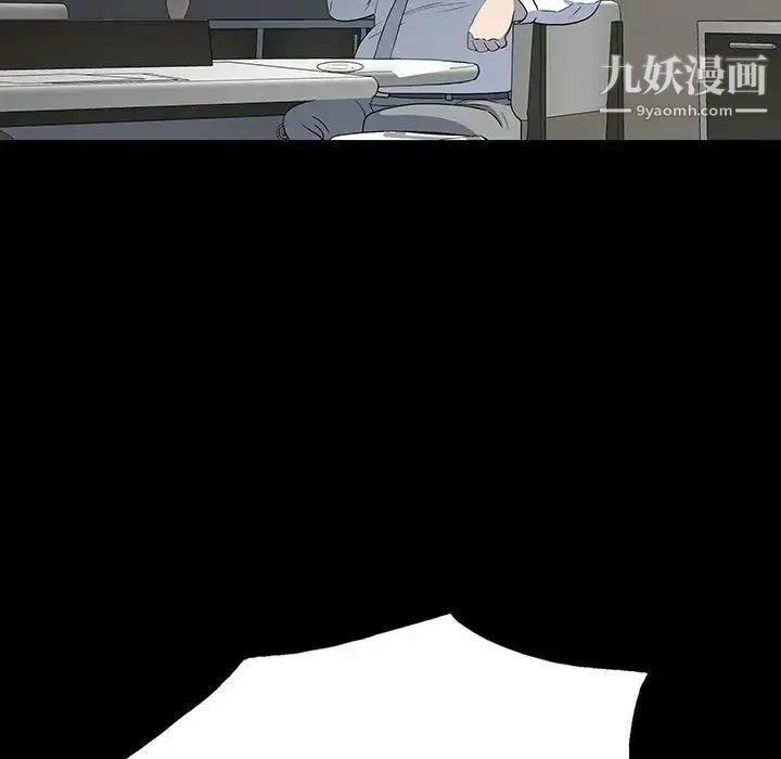 同室操戈 - 第22话 - page 104