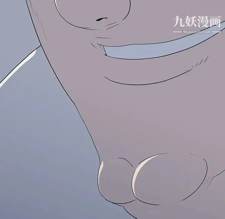 同室操戈 - 第22话 - page 112