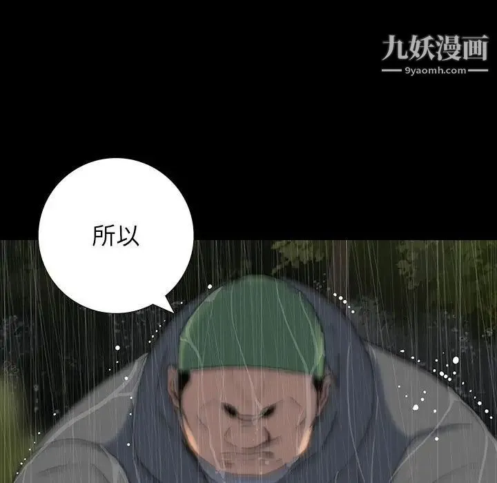 同室操戈 - 第22话 - page 122