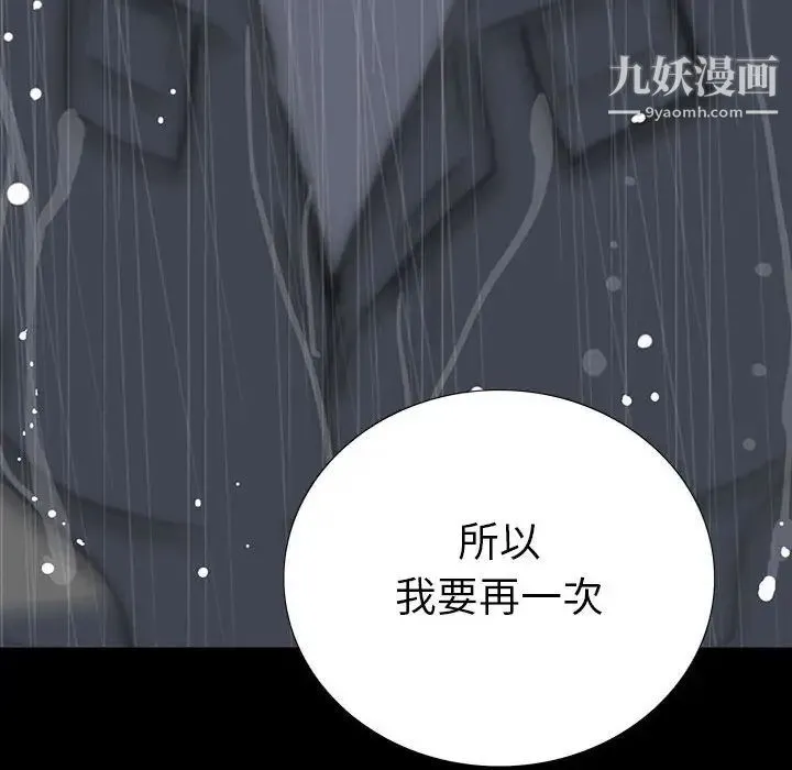 同室操戈 - 第22话 - page 131
