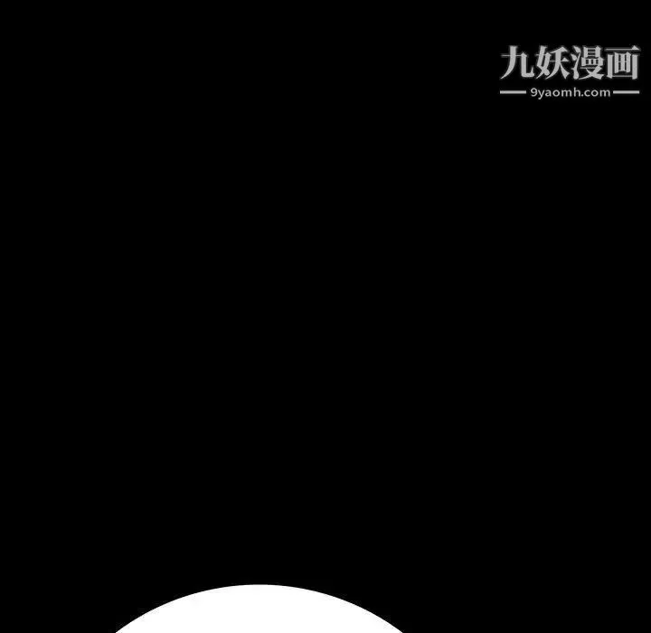 同室操戈 - 第22话 - page 132