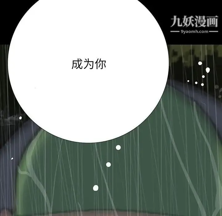 同室操戈 - 第22话 - page 133