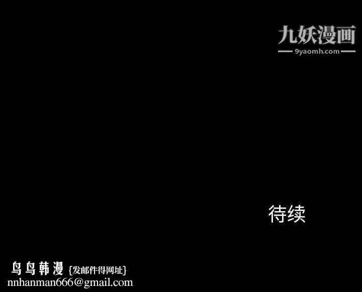 同室操戈 - 第22话 - page 137