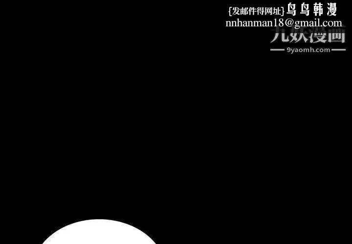 同室操戈 - 第19话 - page 1