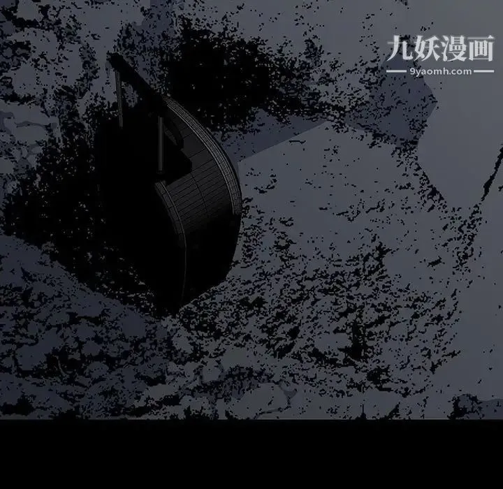 同室操戈 - 第19话 - page 5