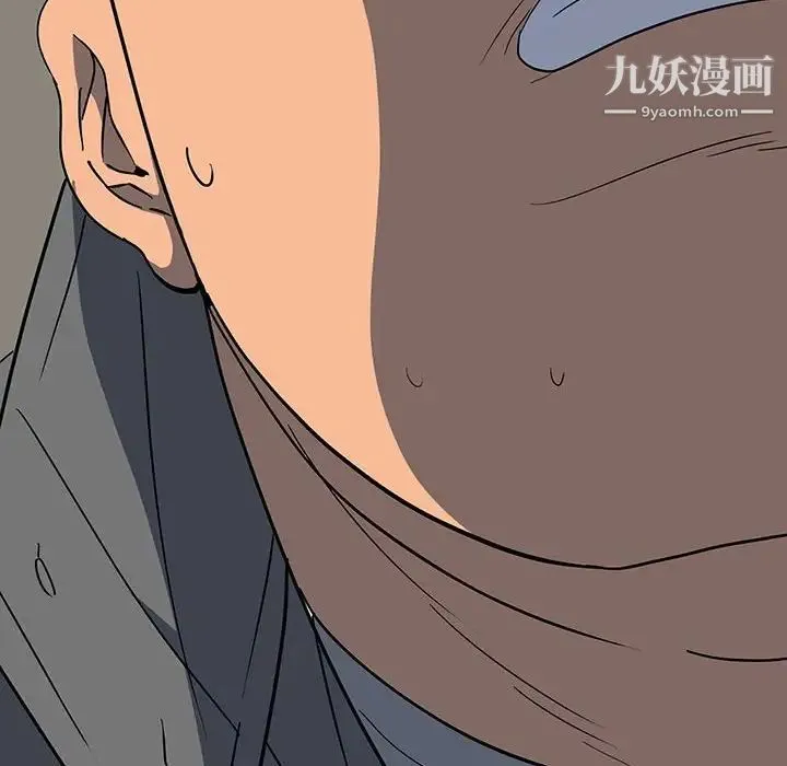 同室操戈 - 第19话 - page 8