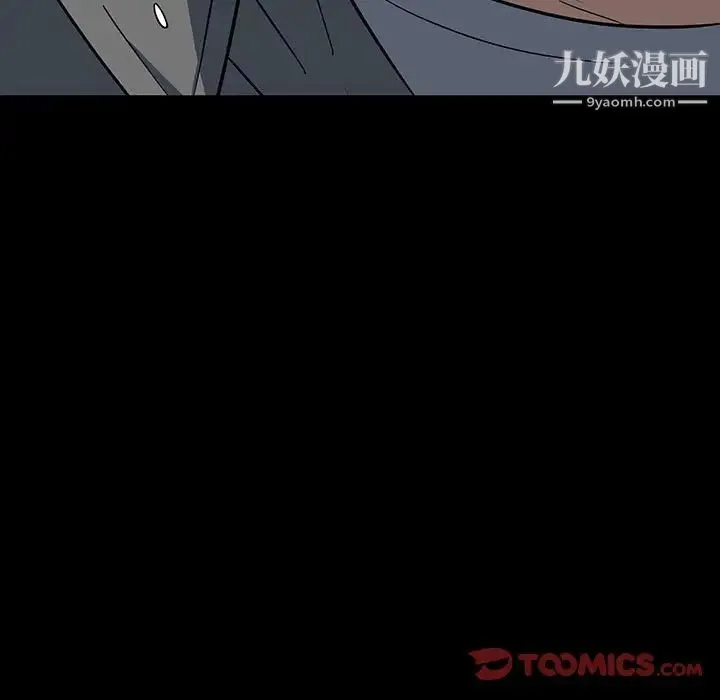 同室操戈 - 第19话 - page 9