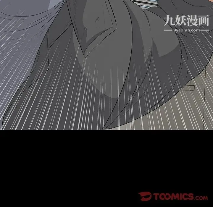 同室操戈 - 第19话 - page 15