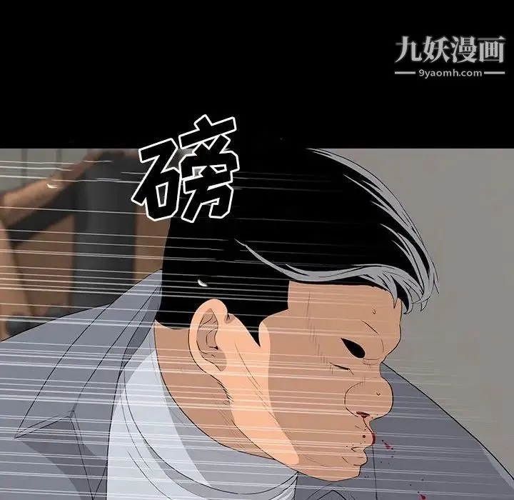 同室操戈 - 第19话 - page 16