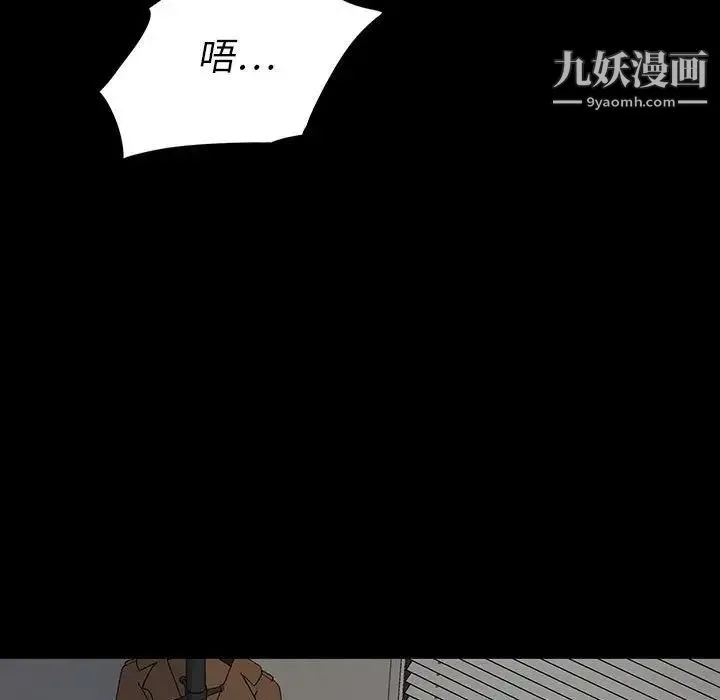 同室操戈 - 第19话 - page 19