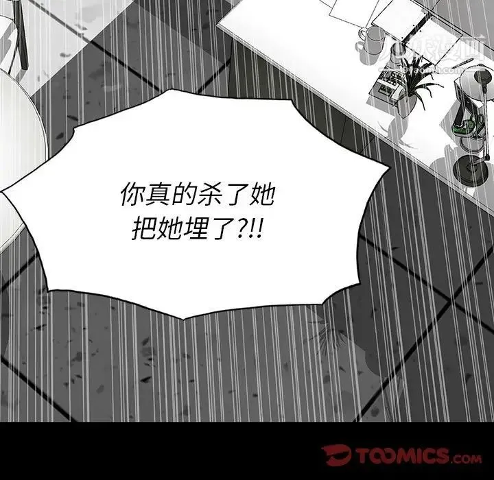 同室操戈 - 第19话 - page 21