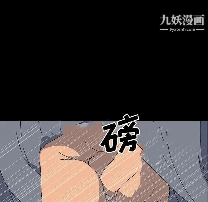 同室操戈 - 第19话 - page 22