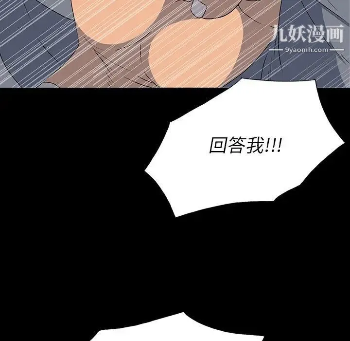 同室操戈 - 第19话 - page 23