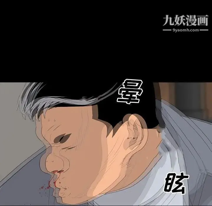 同室操戈 - 第19话 - page 25