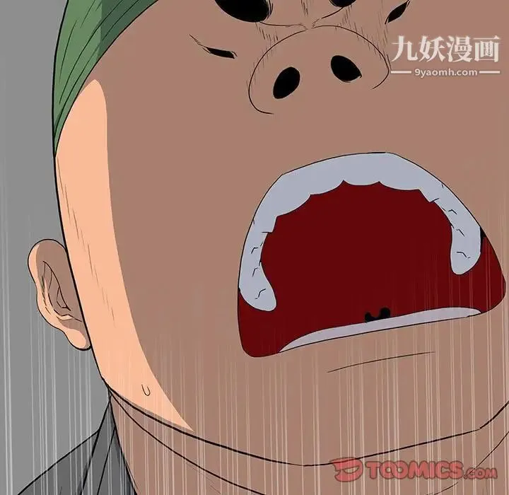 同室操戈 - 第19话 - page 27
