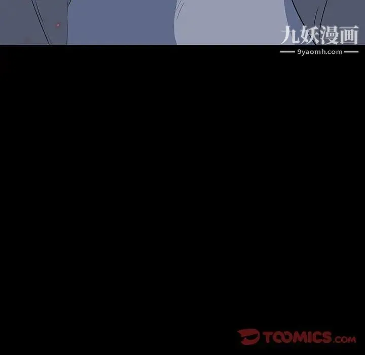 同室操戈 - 第19话 - page 33