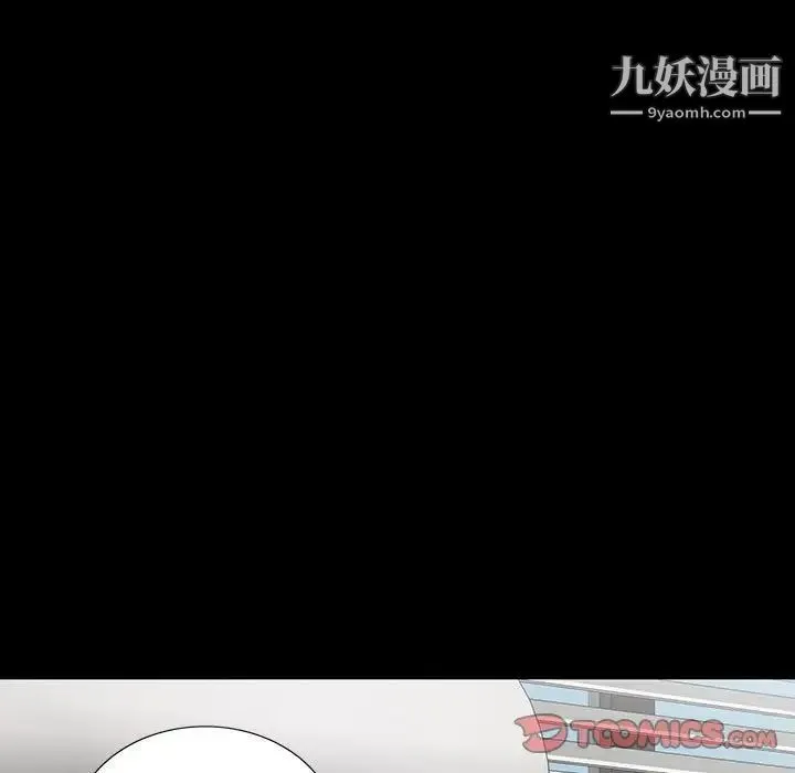 同室操戈 - 第19话 - page 39