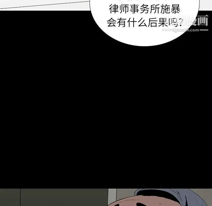 同室操戈 - 第19话 - page 41