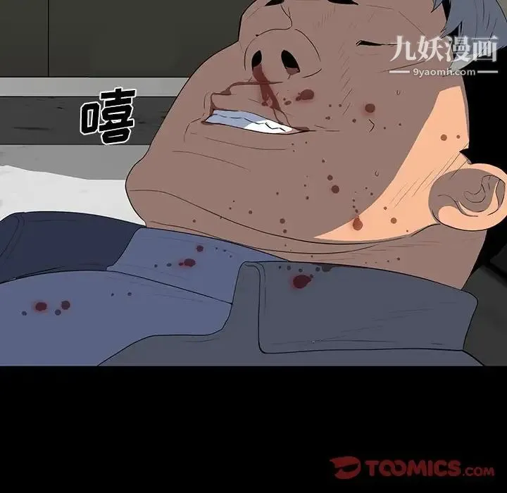同室操戈 - 第19话 - page 42