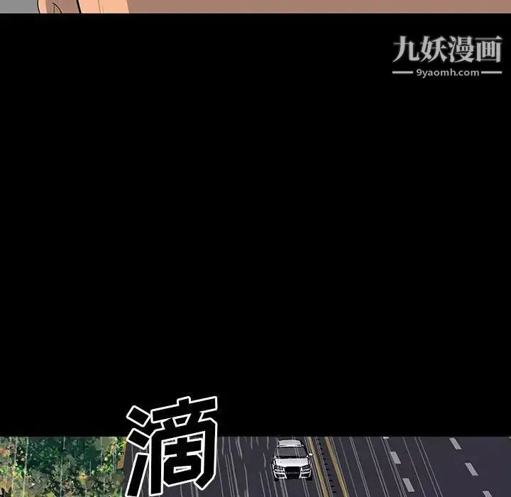 同室操戈 - 第19话 - page 50