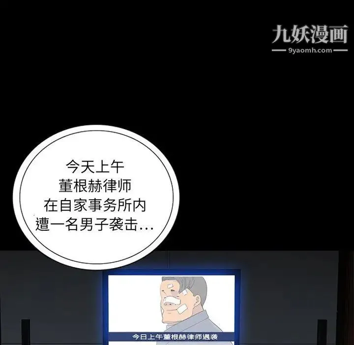 同室操戈 - 第19话 - page 61