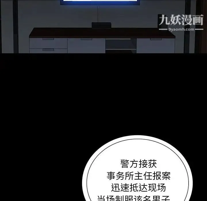 同室操戈 - 第19话 - page 62
