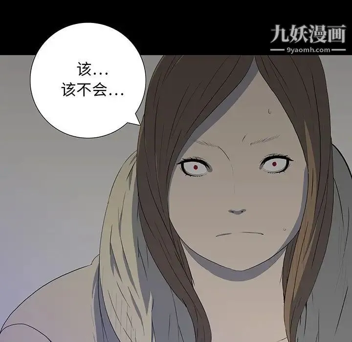 同室操戈 - 第19话 - page 65