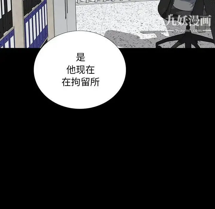 同室操戈 - 第19话 - page 73