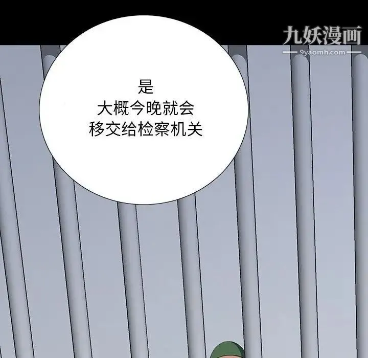 同室操戈 - 第19话 - page 74
