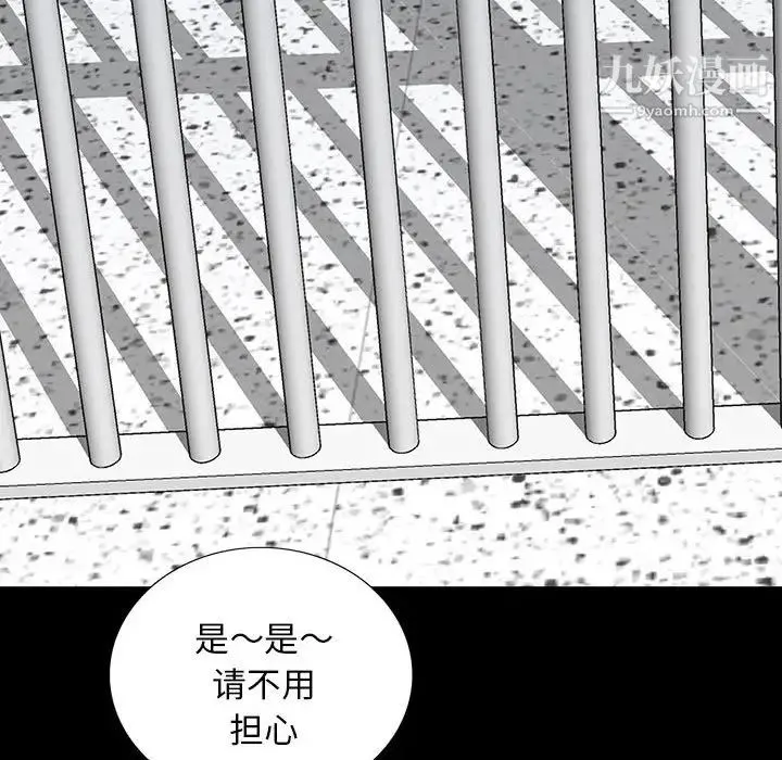 同室操戈 - 第19话 - page 76