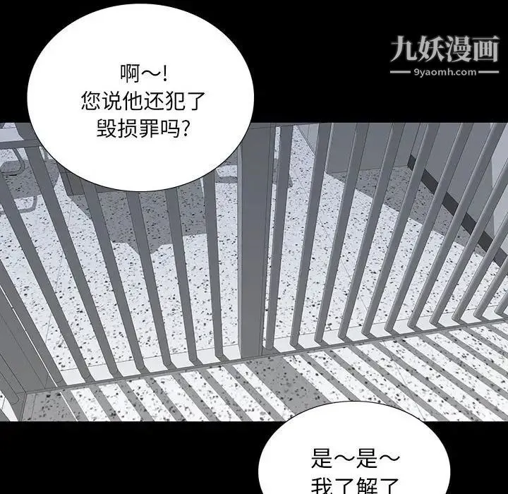 同室操戈 - 第19话 - page 80