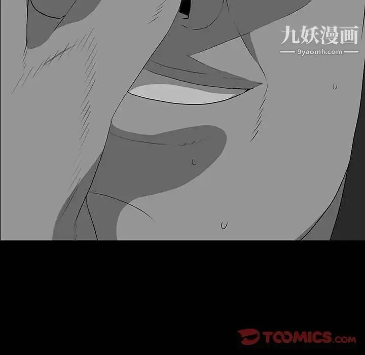同室操戈 - 第19话 - page 84