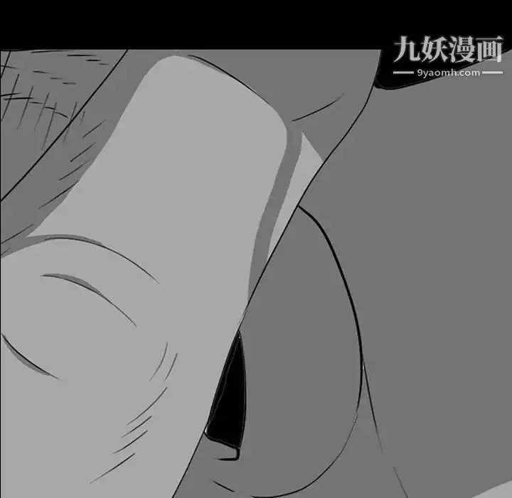 同室操戈 - 第19话 - page 85