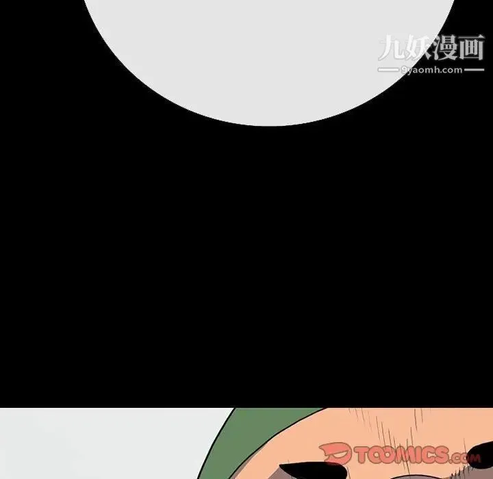 同室操戈 - 第19话 - page 87