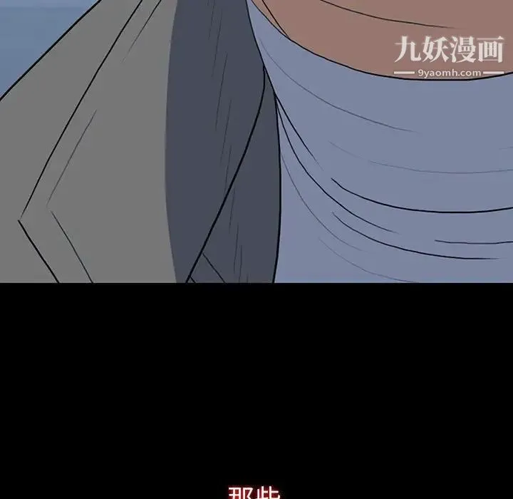 同室操戈 - 第19话 - page 89