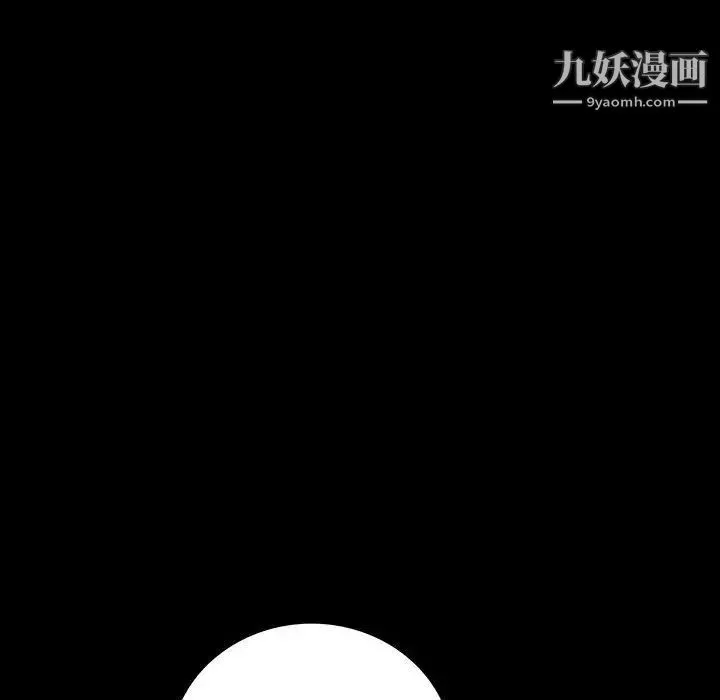 同室操戈 - 第19话 - page 92