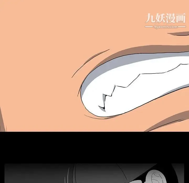 同室操戈 - 第19话 - page 95
