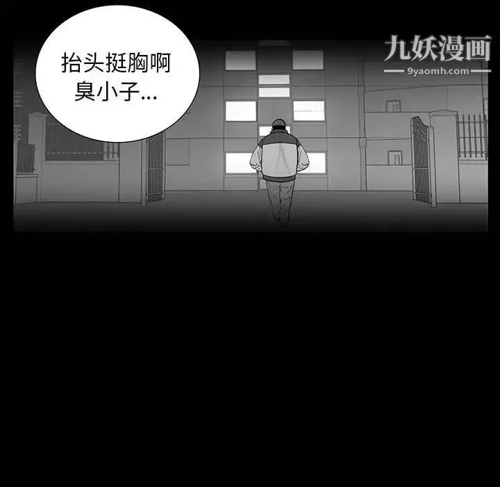 同室操戈 - 第19话 - page 103