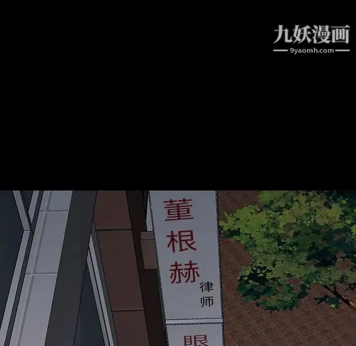 同室操戈 - 第19话 - page 106