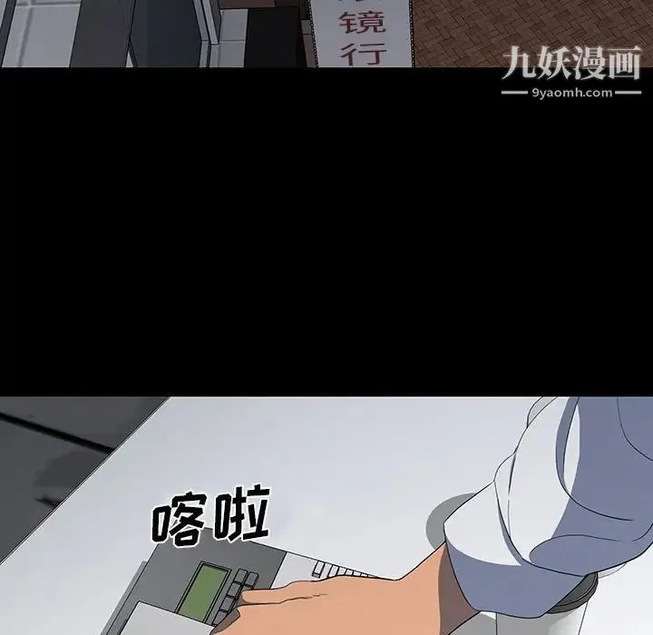 同室操戈 - 第19话 - page 107