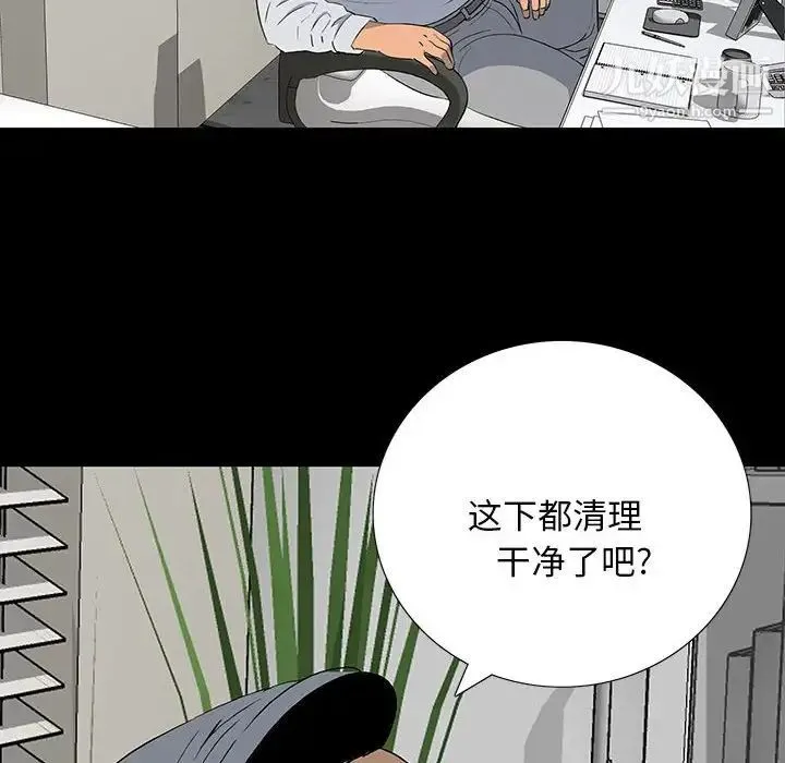 同室操戈 - 第19话 - page 110