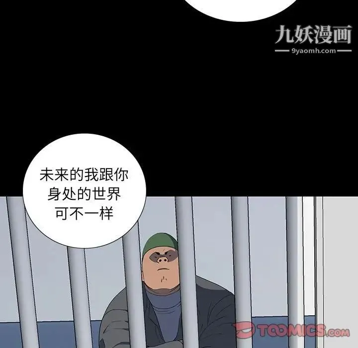 同室操戈 - 第19话 - page 117