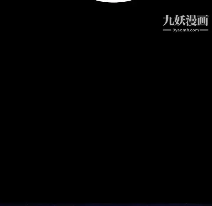 同室操戈 - 第19话 - page 121