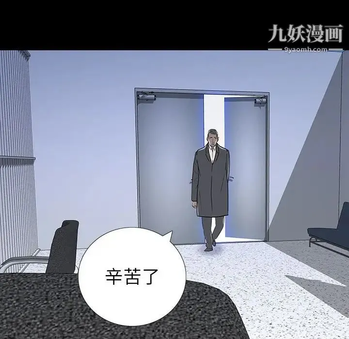 同室操戈 - 第19话 - page 124
